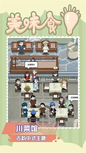 美味食光无广告截图0