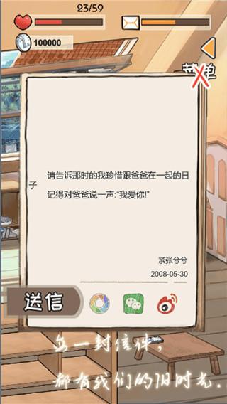 时光邮差下载