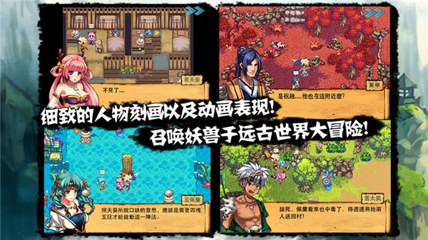 山海伏妖录mod版截图0
