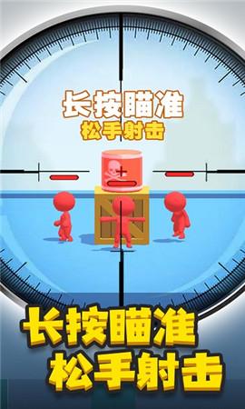 神枪手来了无限金币