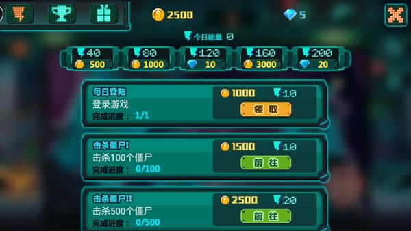 萌僵尸大战3内购版截图1