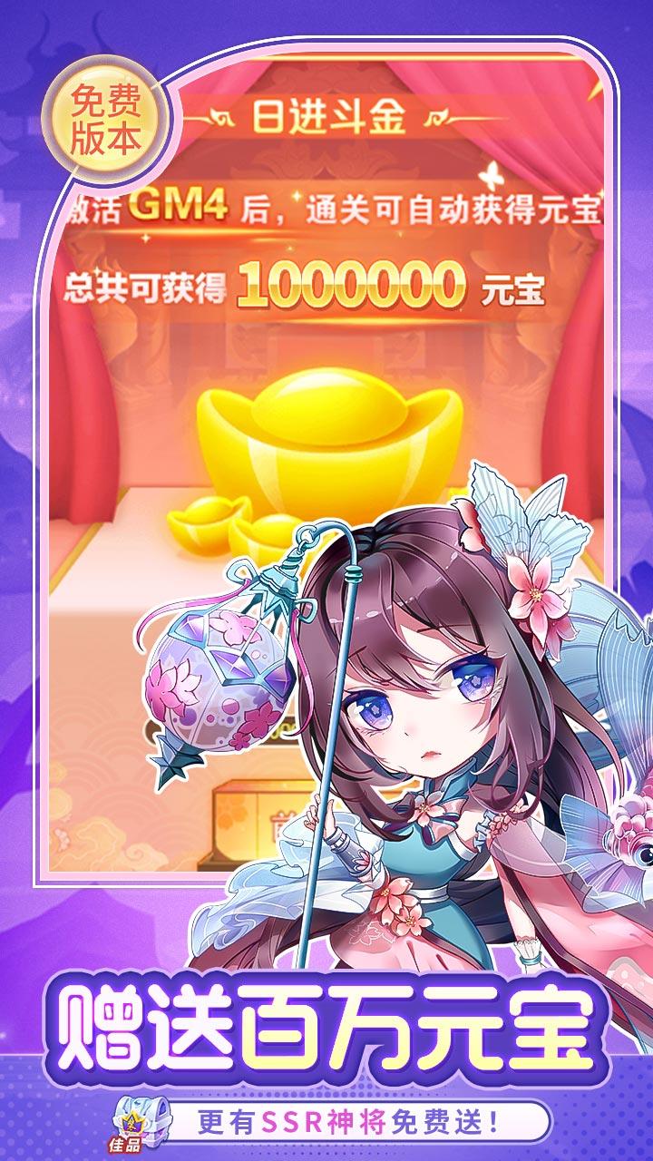疾风大冒险官方版截图2