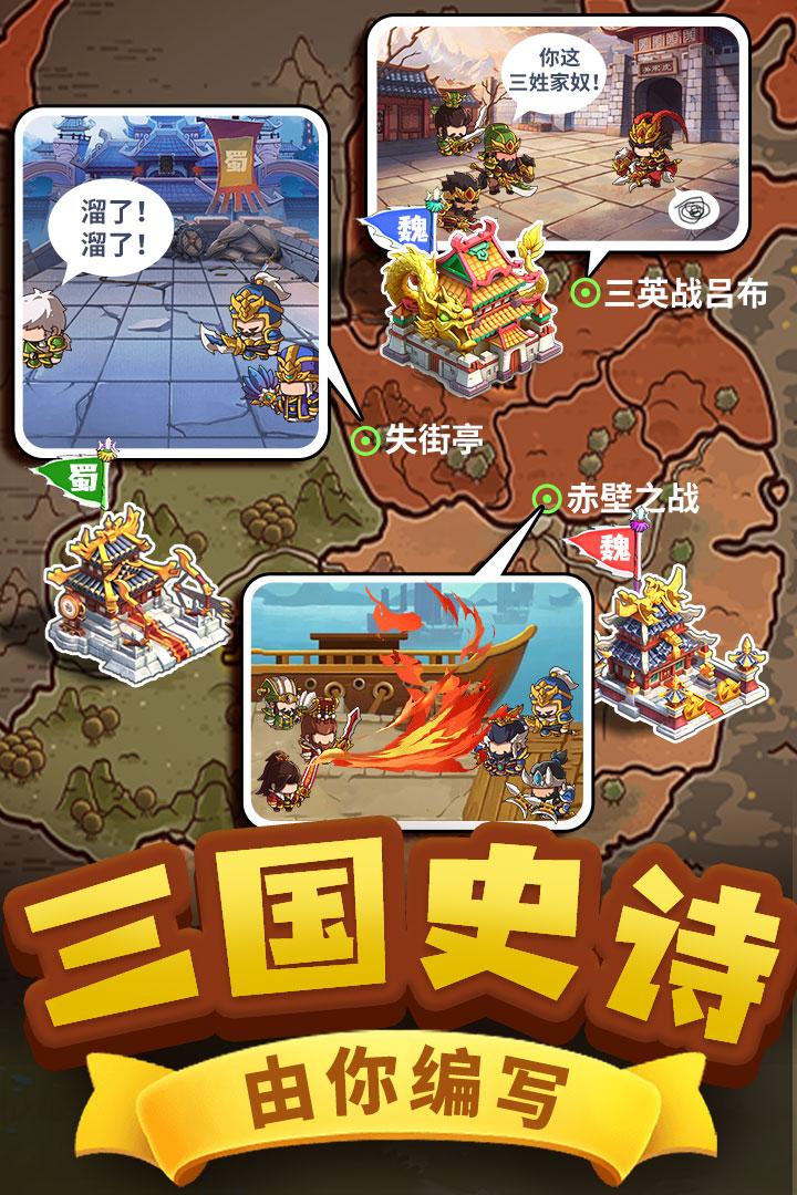 一点三国九游版截图2