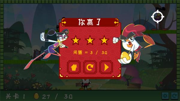 功夫鸡的魔蛋手游