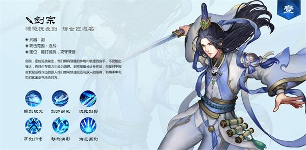 风之剑舞手游