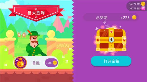 弓箭手任务无限金币版