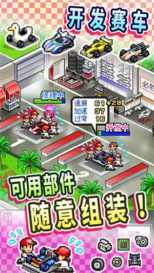 开罗冲刺赛车物语