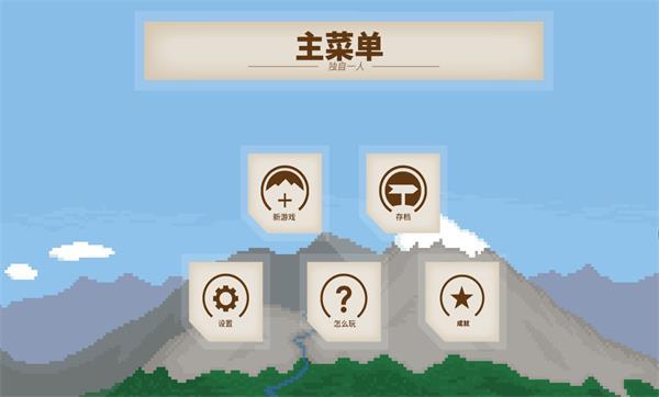 独自一人下载(On My Own)下载(On My Own)