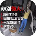 诡异监控解谜