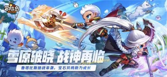 冒险岛枫之传说2024截图2