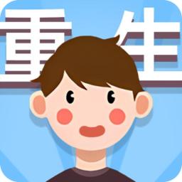 人生轨迹模拟器内置菜单