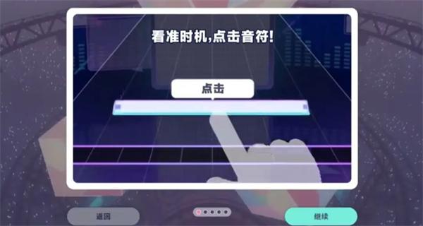 初音未来缤纷舞台官服下载