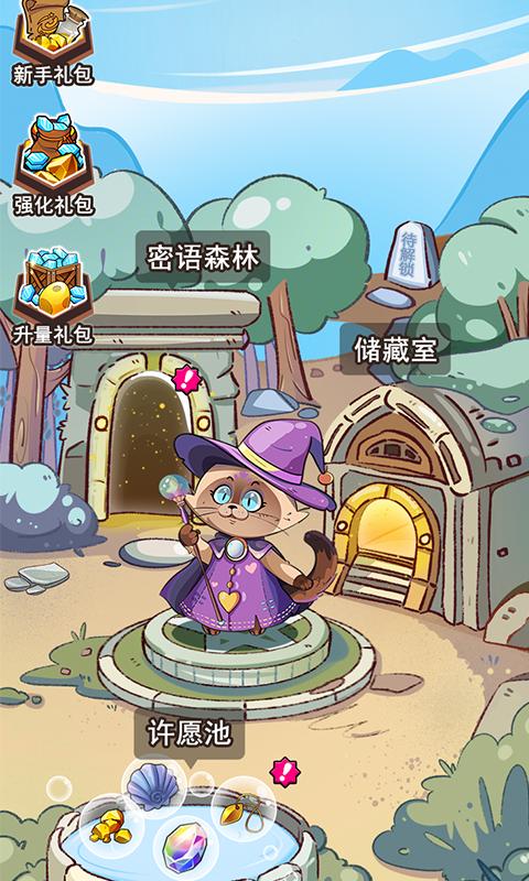 密语森林截图0