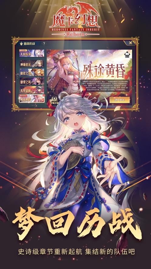魔卡幻想官方下载截图2
