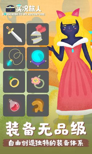 实况旅人V1.3.10截图0