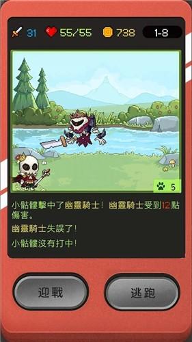 小骷髅大冒险中文版截图1