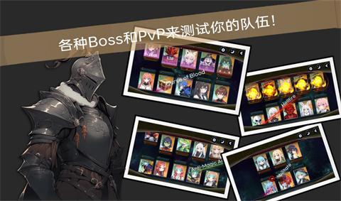 RPG派对截图1