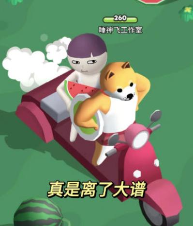 小土豆快上车