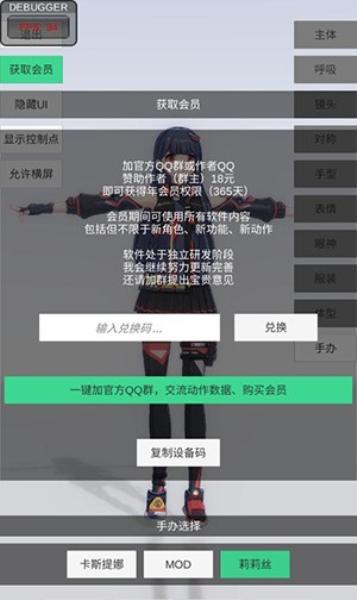 手办模特内置菜单截图0