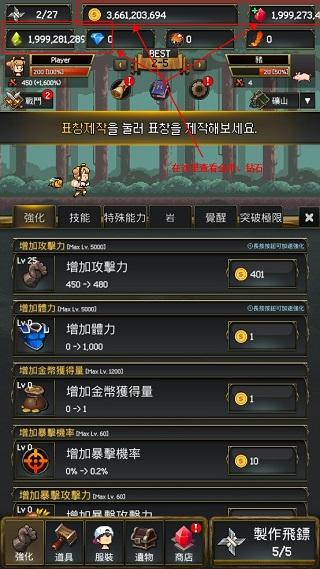 飞镖战争2汉化版下载安装截图2