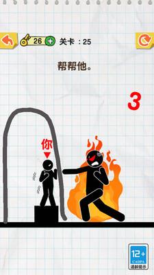 手指画线烧脑解密截图0