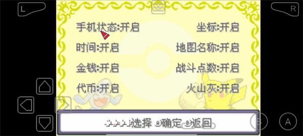 口袋妖怪永恒纪元内置修改器版截图1