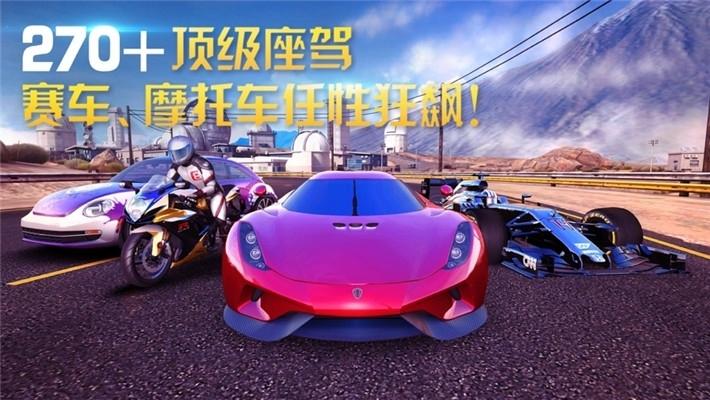 狂野飙车8极速凌云游戏截图2