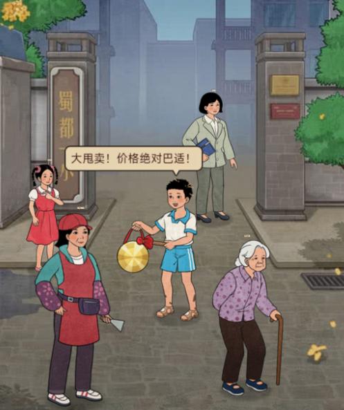 我的开店日记