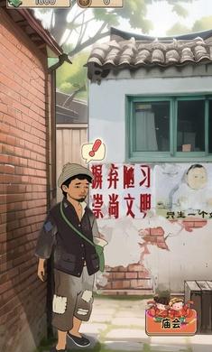 村口过庙会游戏截图1