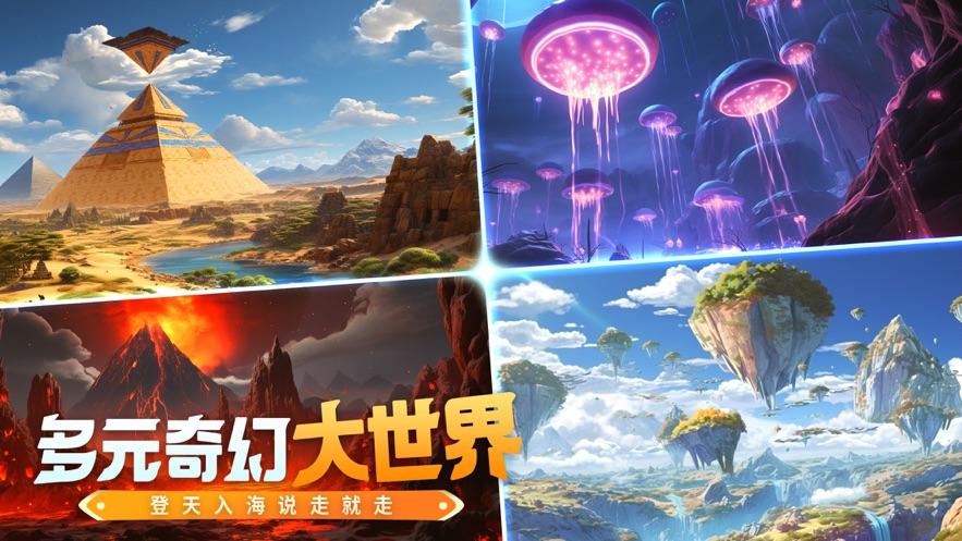 创造与魔法九游版本截图3