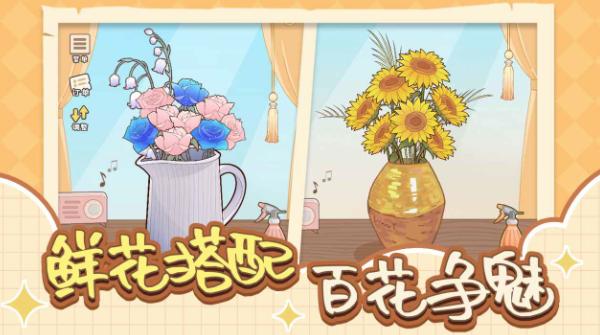 遇见你的花