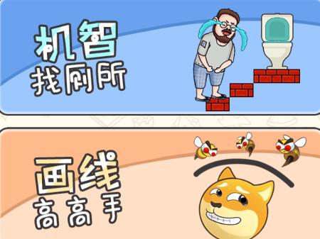 画线闯关大挑战