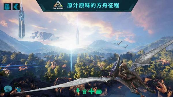 方舟终极幸存者版截图2