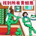 奇葩找茬王游戏