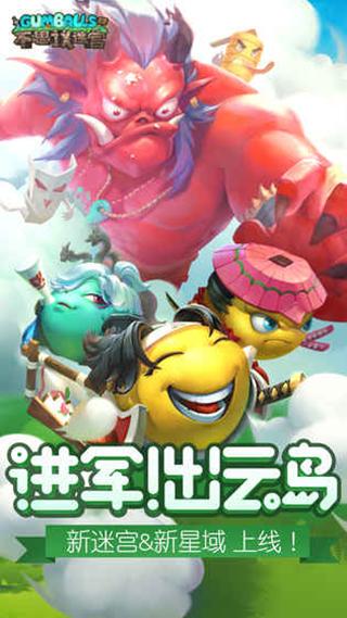不思议迷宫九游版截图1