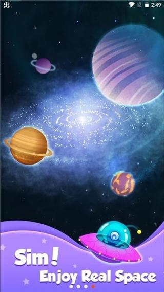 来捏个星球游戏下载