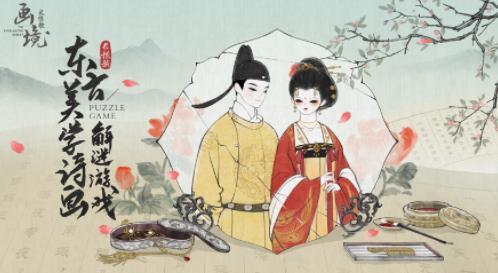 画境长恨歌手游
