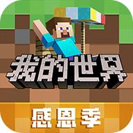 我的世界360版下载
