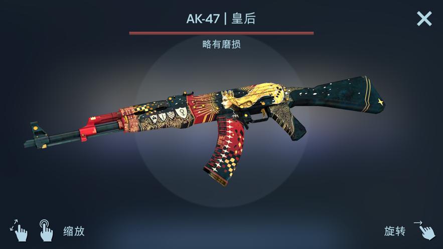 csgo开箱模拟器中文版最新截图3