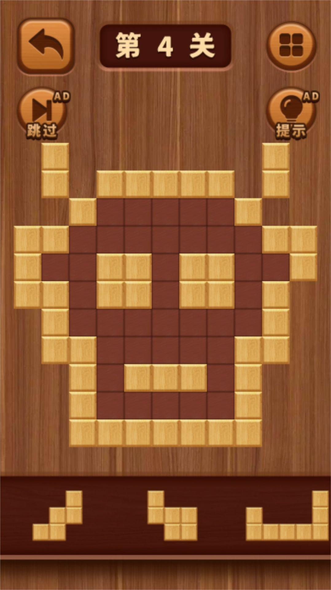 经典木块消除游戏截图3