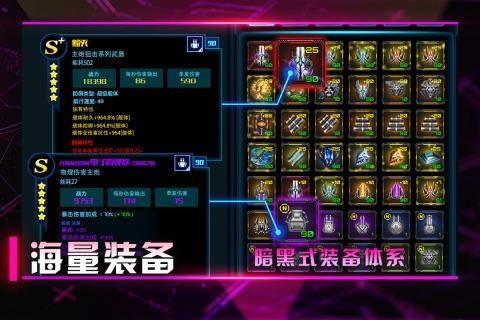 星际卫队手游截图3