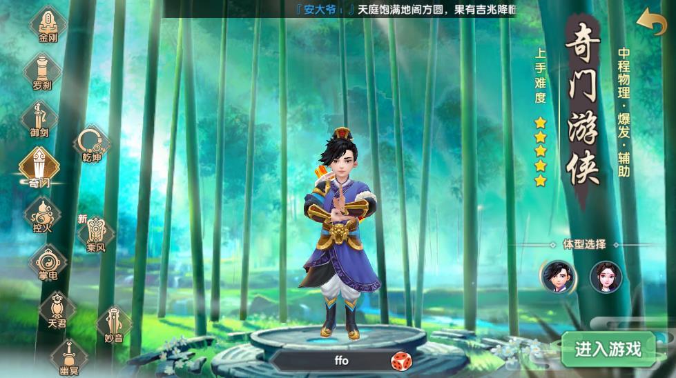 寻仙手游