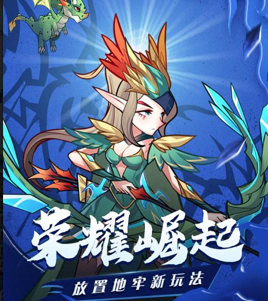 荣耀崛起