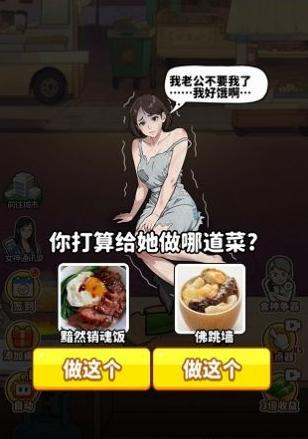 我要当厨神(我要当食神)