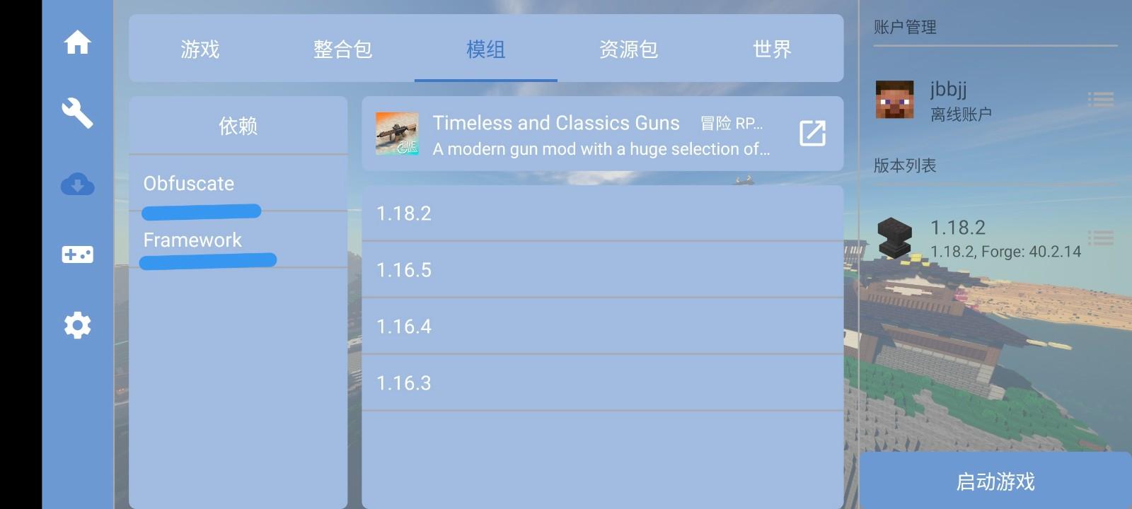 我的世界1.18.2枪械模组截图2