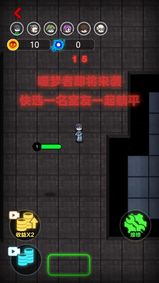 猛鬼宿舍生化模式截图3