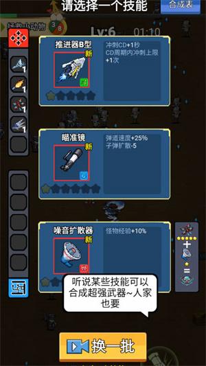 飞吧金枪鱼截图1