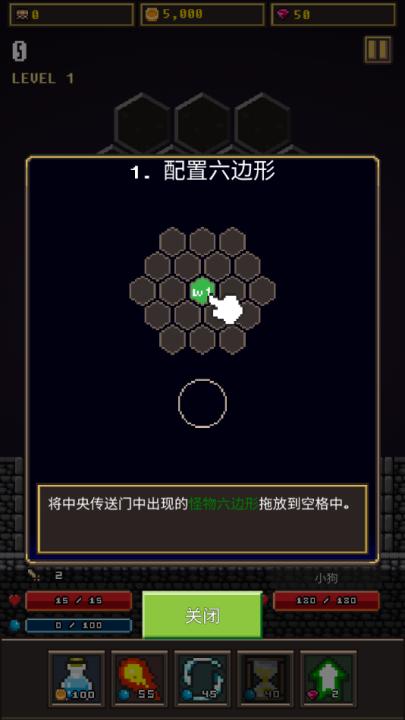 六角地牢手机版(Hexagon Dungeon)截图0