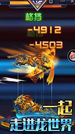 机甲合金斗兽场对决游戏截图1