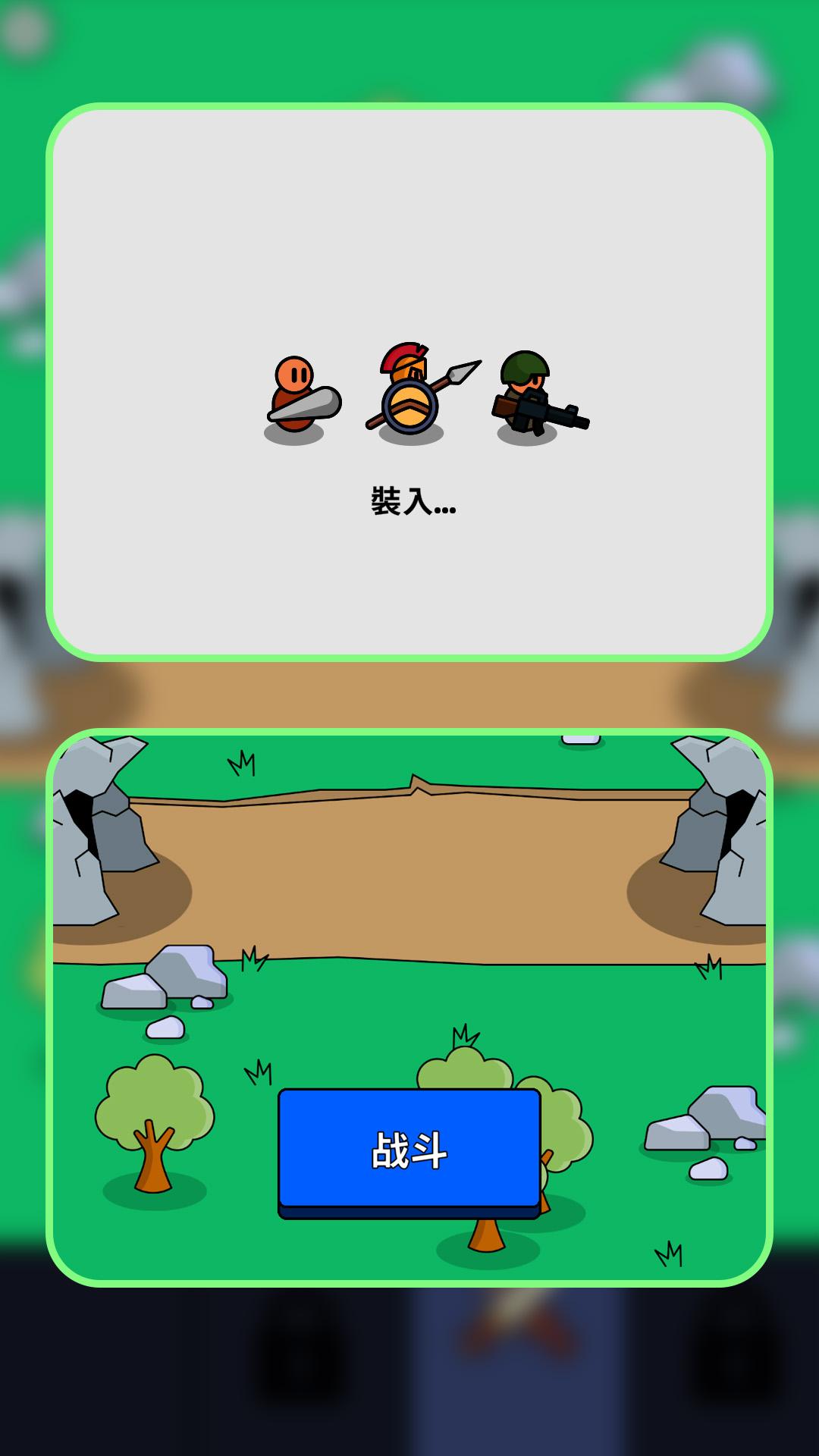 小兵快点跑截图2
